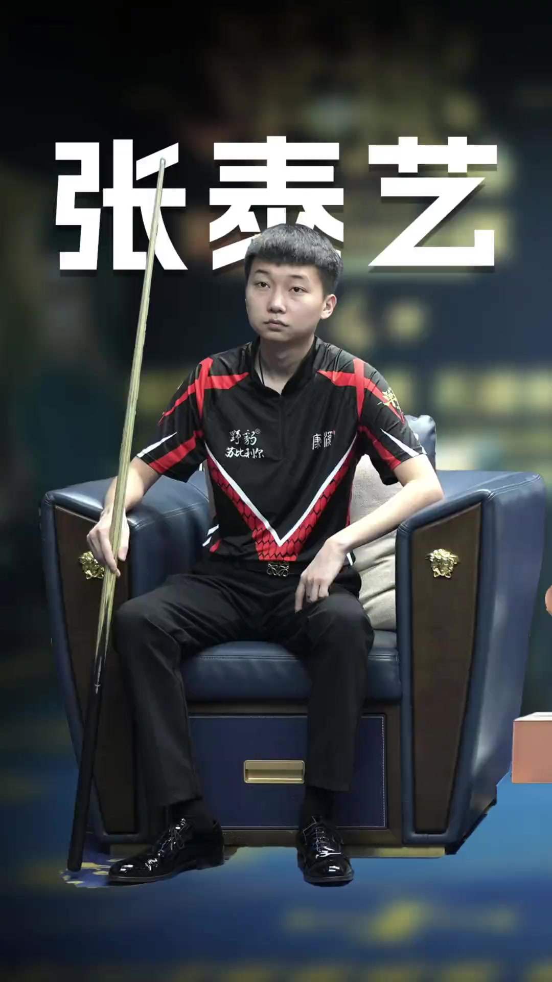 而是她对赛 而是她对赛