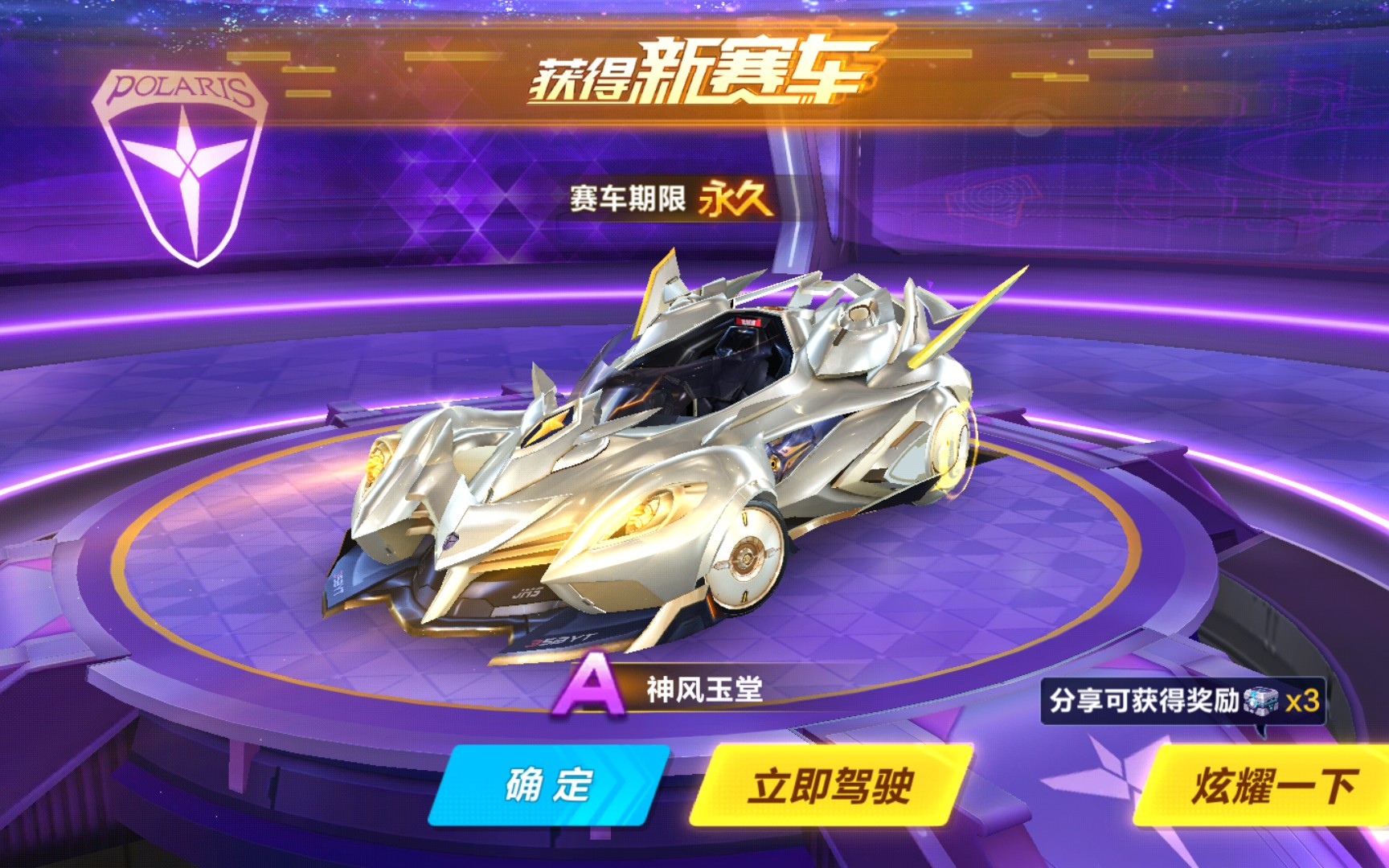 今年的骄傲