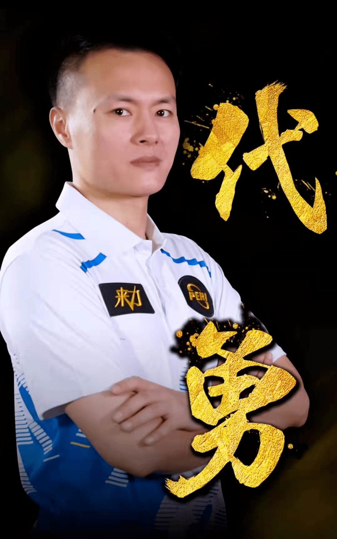 行策略是三
